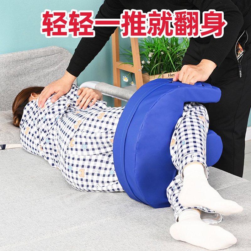 【翻身推荐】瘫痪病人翻身辅助器