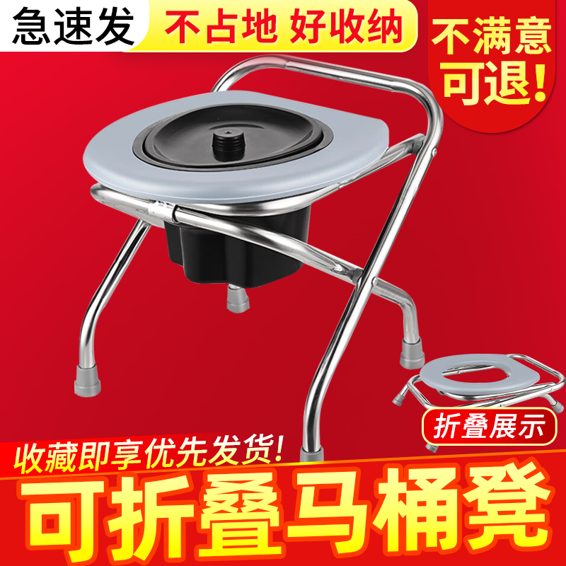 乐麦迪折叠老人孕妇坐便器