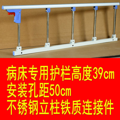 病床护栏铝合金折叠护栏护理床专用维修护栏配件