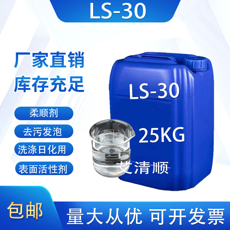 温和不刺激发泡剂洗洁精洗衣液
