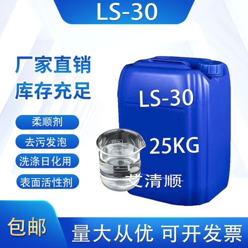温和不刺激发泡剂洗洁精洗衣液
