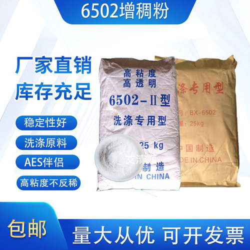 增稠剂不泛稀快速增稠
