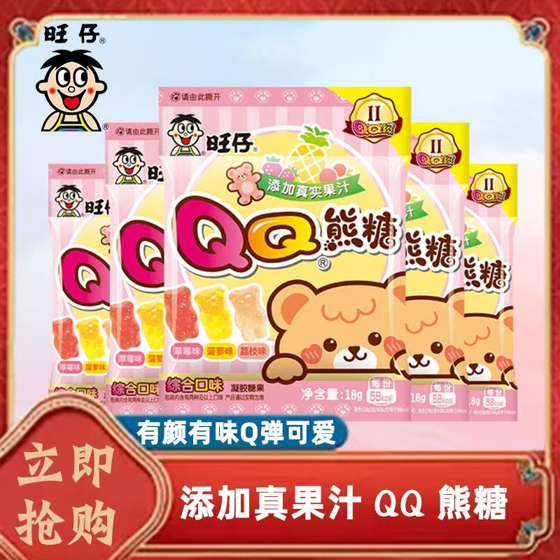 旺仔QQ熊糖综合果味软糖水果味糖小零食旺旺大礼包网红可乐混合味