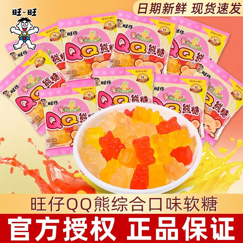 【旺仔】qq熊糖小软糖袋装综合口味草莓荔枝凝胶软糖儿童奖励糖果