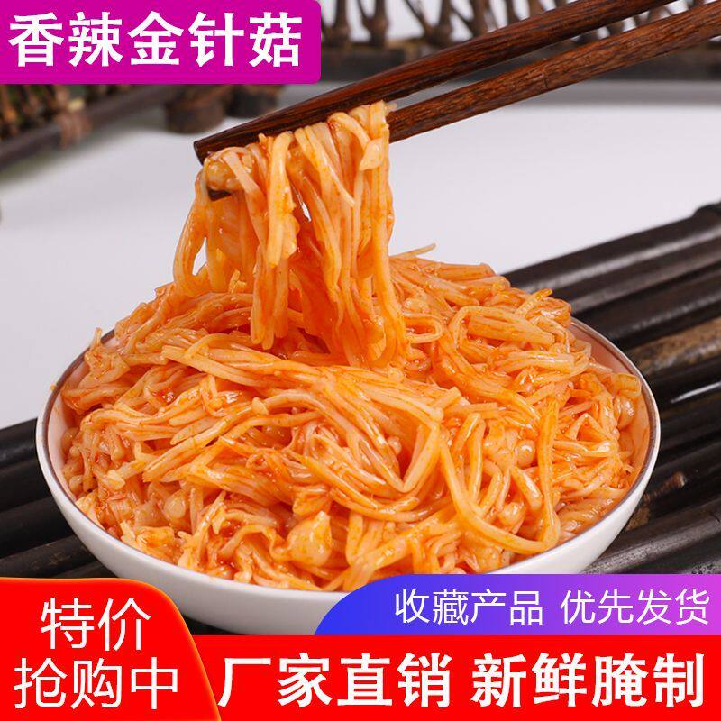 【工厂直发】香辣金针菇拌饭拌面麻辣开胃宿舍追加解馋零食商用批