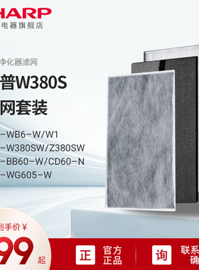 夏普空气净化器滤网滤芯适配KC-W380/WB6/WG605/Z380/BB60/BB20