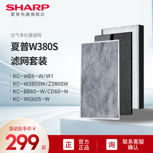 W380 BB60 WB6 Z380 BB20 WG605 夏普空气净化器滤网滤芯适配KC