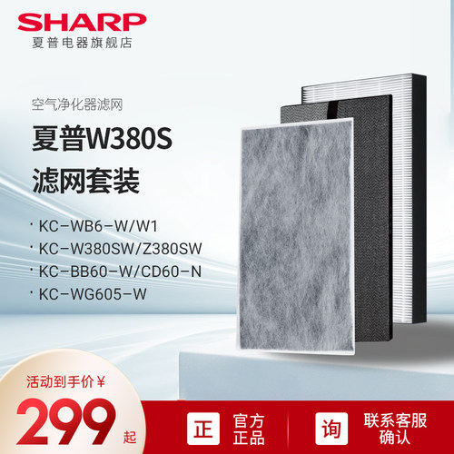 夏普空气净化器滤网FZ-GF380X