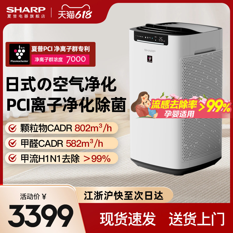 夏普宠物空气净化器狗狗除臭除异味猫咪吸浮毛猫毛除甲醛Sharp