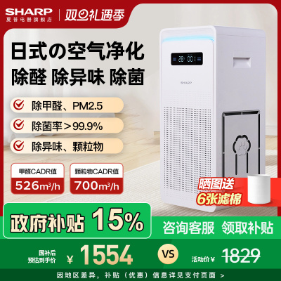 夏普净化器消毒机除异味吸浮毛