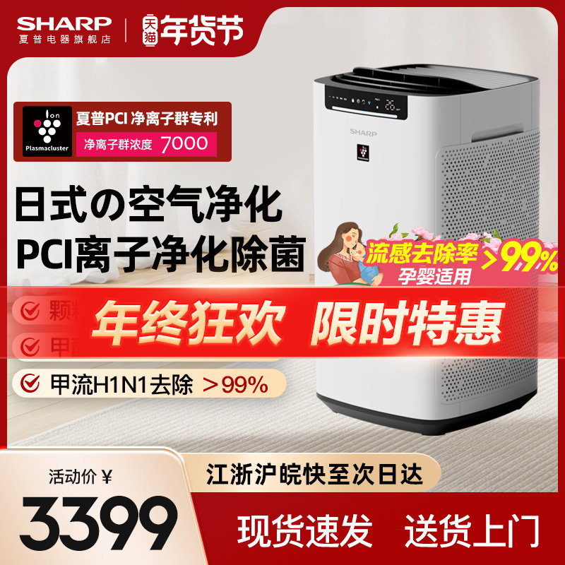 夏普宠物空气净化器狗狗除臭除异味猫咪吸浮毛猫毛除甲醛Sharp