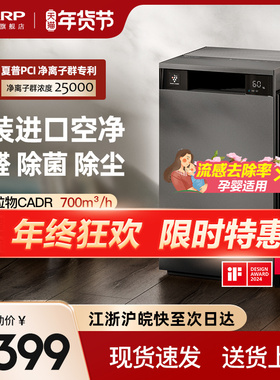 Sharp夏普空气净化器原装进口家用除甲醛烟味正负离子净化机S120Z