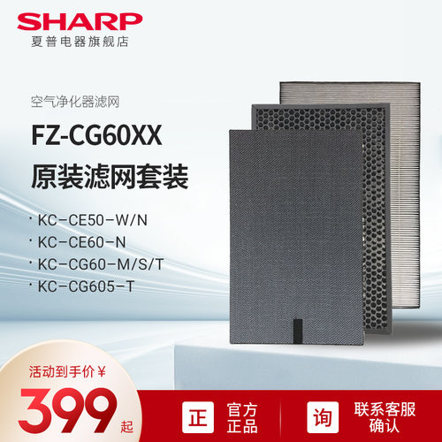 夏普空气净化器滤网FZ-CG60XX