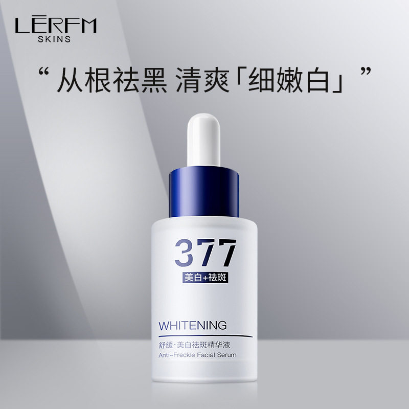 蓝尼芳可美白祛斑精华液30ml男女面部保湿提亮肤色精华水液护肤品