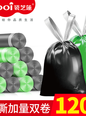 袋芝莲家用穿绳式垃圾袋学生宿舍抽绳袋厨房加厚免撕抽绳式垃圾袋