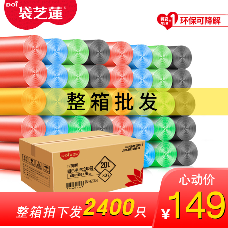 手提式大号宿舍用学生垃圾袋