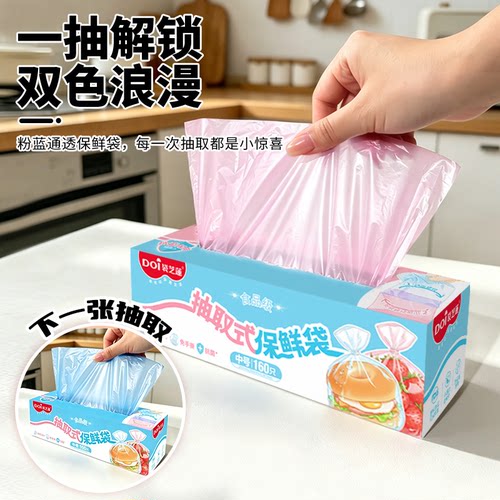袋芝莲抗菌保鲜袋冰箱食品袋保鲜家用冷冻冷藏一次性粉蓝保鲜袋