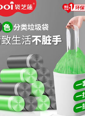 DOI袋芝莲家用穿绳式可降解垃圾袋加厚学生背心式抽绳厨房收纳袋