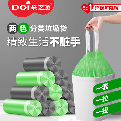 家用穿绳式大号学生手提垃圾袋