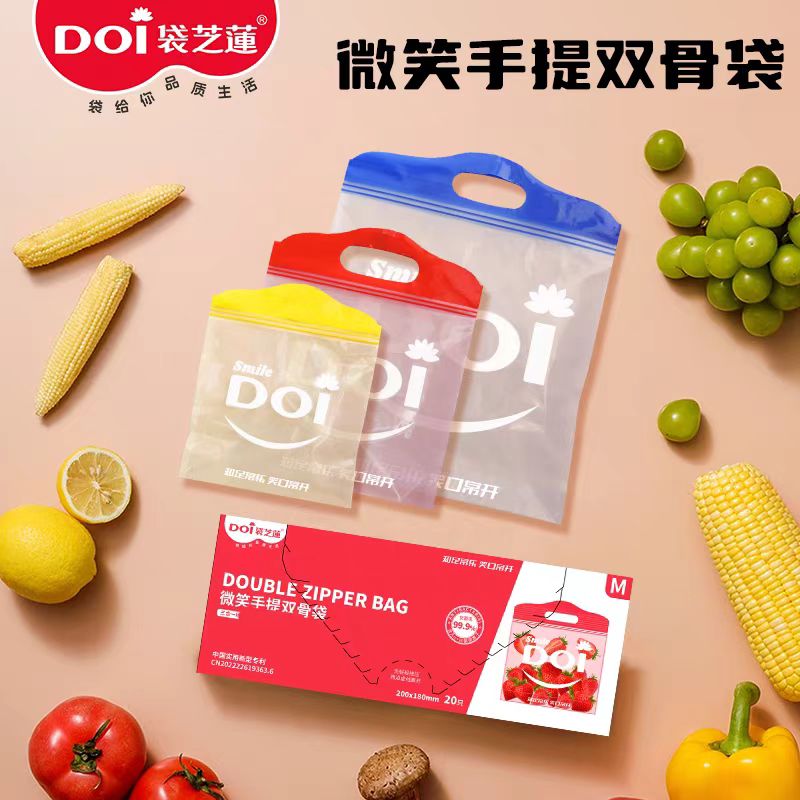 袋芝莲手提式抗菌双骨自封袋密封袋家用户外防潮冷冻食品分装