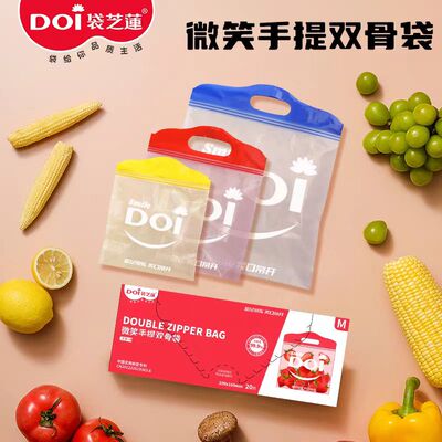 袋芝莲手提式抗菌双骨自封袋密封袋家用户外防潮冷冻食品分装