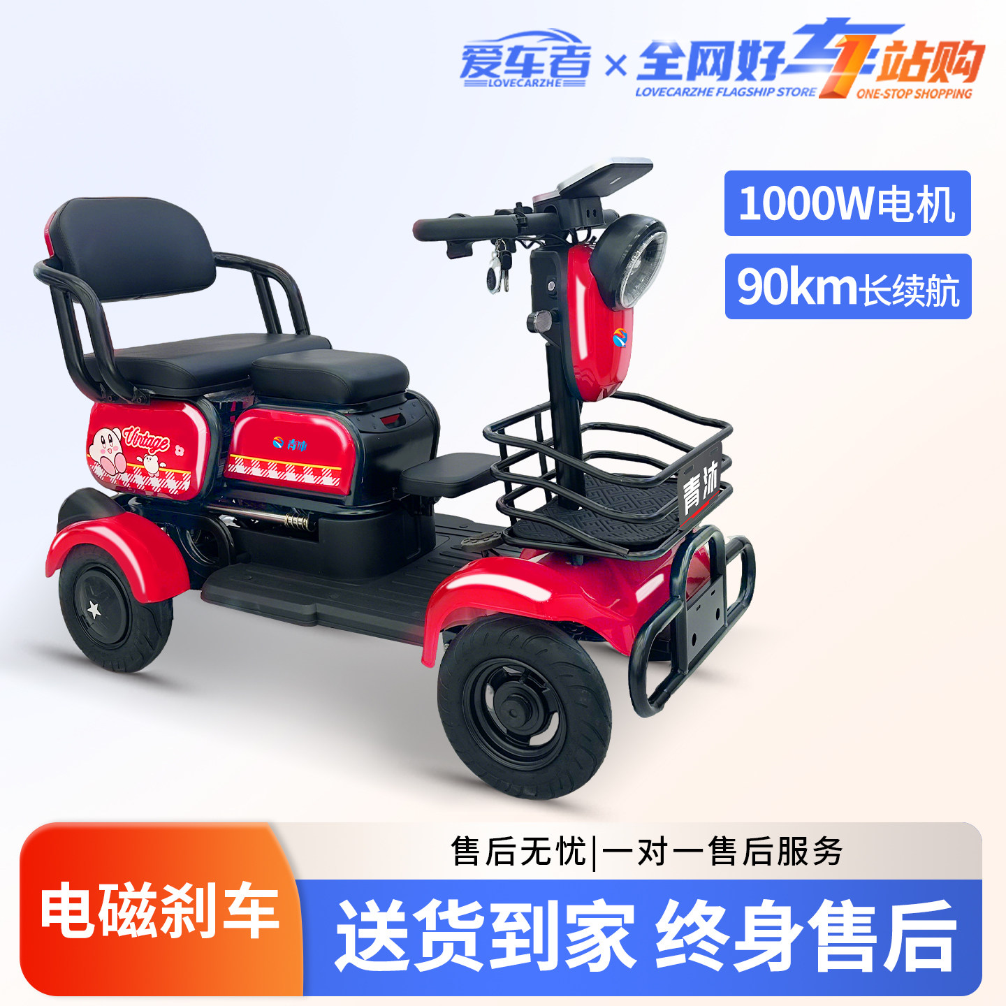 青沐老人代步车四轮电动双人接送孩子电瓶车新款残疾人景区观光车