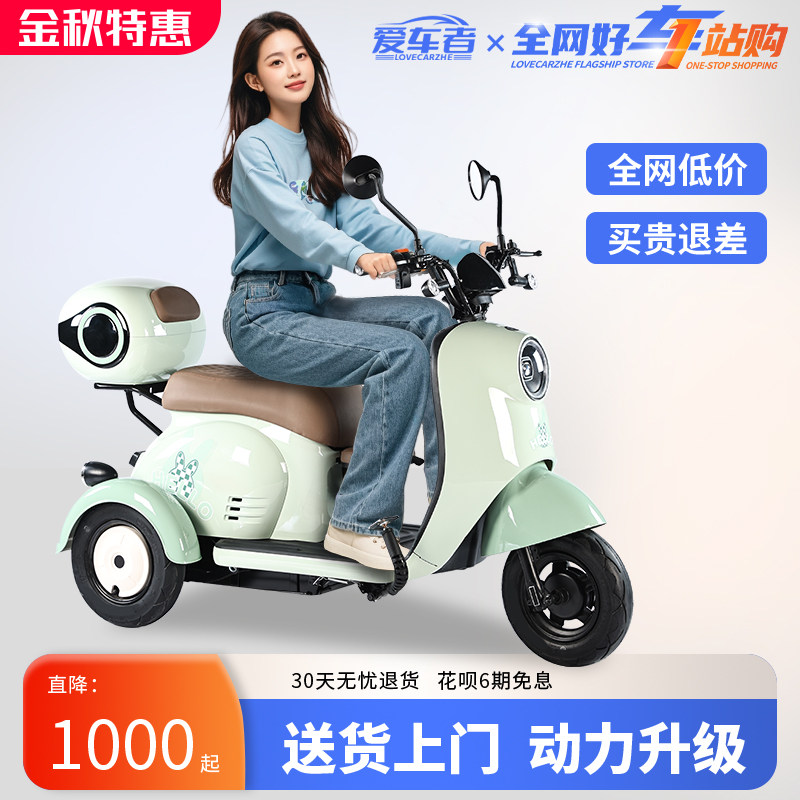 【爱车者-金时奇】电动三轮车小型接孩子女士代步老年三轮电瓶车
