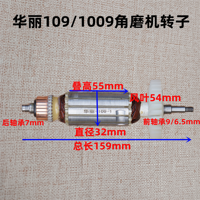 100角磨机定子线圈参数图片