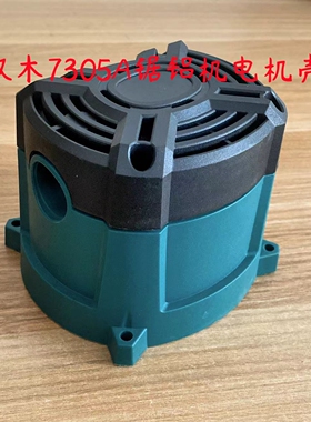 双木7305A机壳7255A 7255B 7255C 7255E 7255F 7255H东本铃木机壳