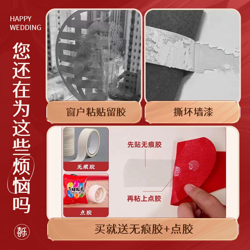 酒店专用婚房布置套装女方接亲客厅装饰结婚新婚娘家房间全套用品