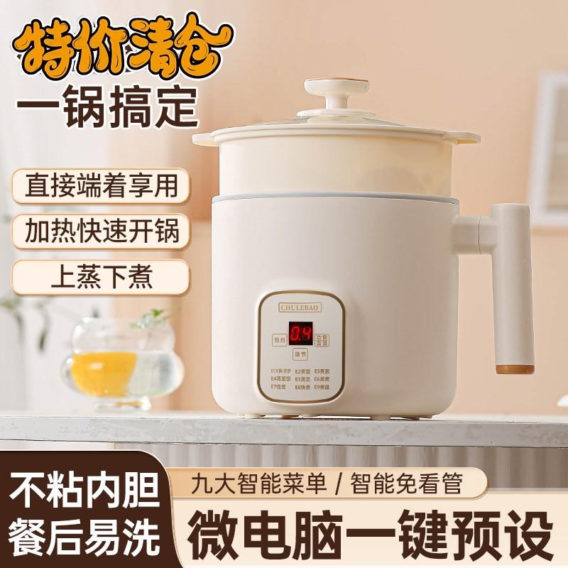 小浣熊智能小电锅陶瓷釉宿舍小型电煮锅多功能蒸煮一体煮饭煮粥煲