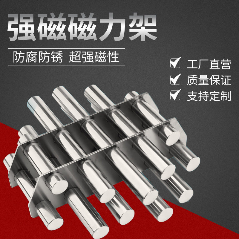 磁力架注塑机配件吸铁架强力磁铁架超强除铁架高强磁棒磁力架强磁