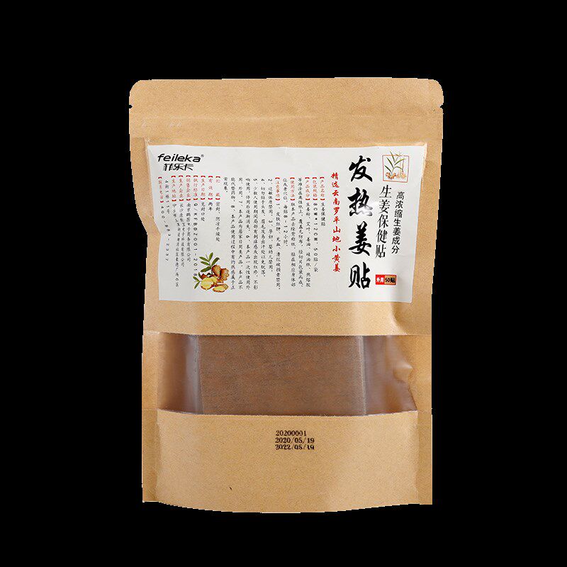菲乐卡生姜贴原始点发热姜贴100片膝盖颈椎腰椎艾草贴发热敷贴
