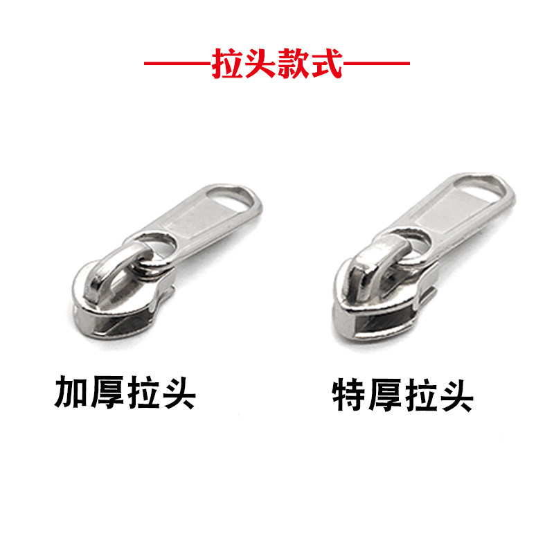加厚码装整捆尼龙拉链3号5号7号8号10号拉锁黑色白色被套抱枕配件