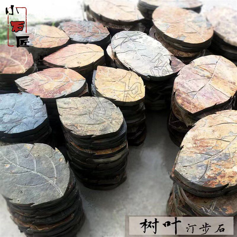 天然树叶汀步石庭院地砖草坪垫脚石室外园林防滑铺路石花园踏步石