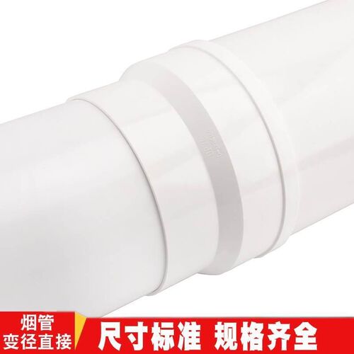 18cm厘米180pvc管直接排烟管道排水管160直径塑料落水下水管弯头