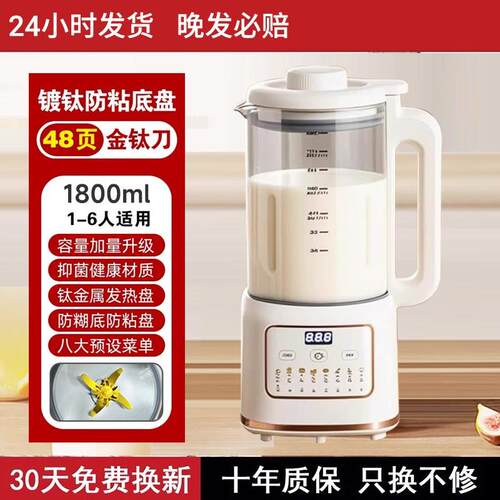 德国全自动d破壁机家用静音2025新款免煮无渣多功能小型榨汁豆浆