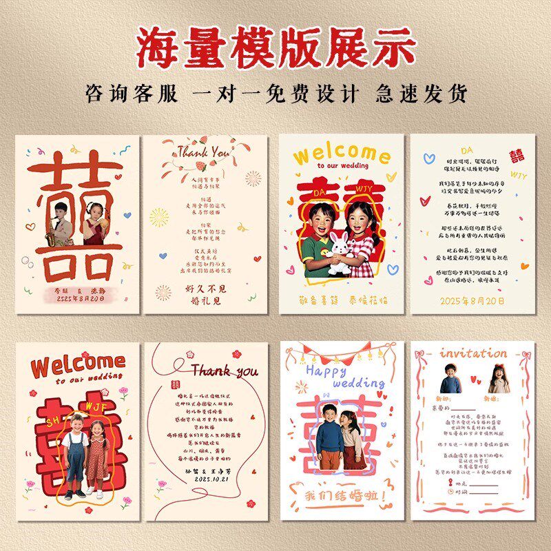 复古童年婚礼感谢邀请函定制订婚宴餐盘卡结婚照片请柬答谢小卡片