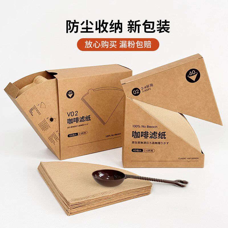 咖啡滤纸滴漏式手冲咖啡过滤纸100张原木色V60无漂白滴漏袋过滤网