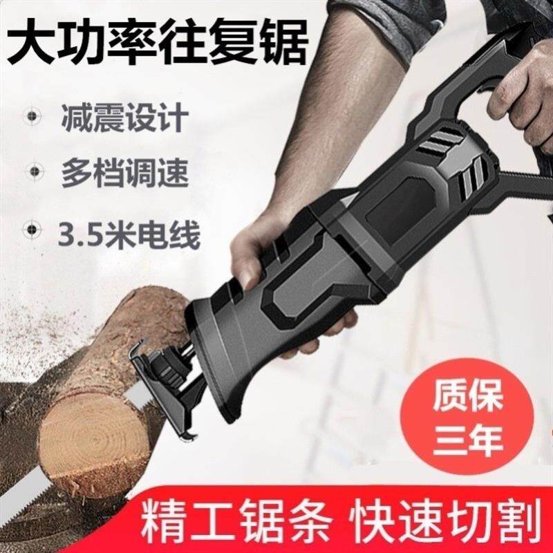 马刀锯往复锯电动切割220v木工伐木马刀据骨头手持德用小型