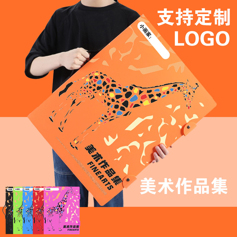 手提A3资料册4开文件夹4K素描图纸画册8K美术作品集画室定制LOGO