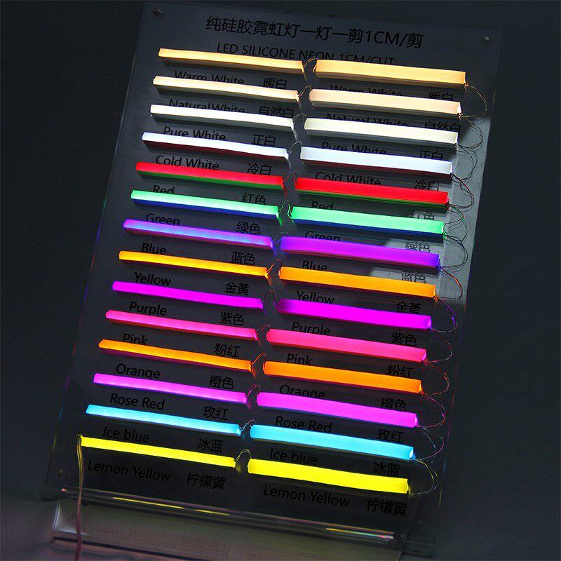 LED霓虹灯15色色板6/8mm硅胶一体分体式灯带霓虹灯发光字展示样板