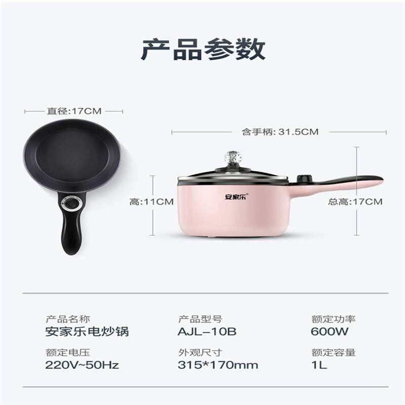 安家乐宿舍学生煮面小型小电锅火锅锅家I用多功能一体迷你寝室小