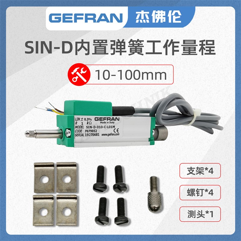 GEFRAN杰佛伦 弹簧内置直线位移传感器/电子尺SIN-D-025-C-L01M