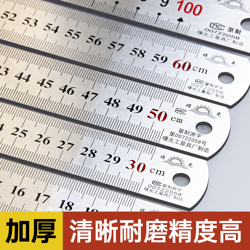 香彩钢尺直尺不锈钢加厚一米15cm/30cm/50cm加宽钢板尺1.5米尺子