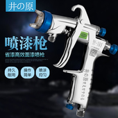 井原w 101汽车油漆喷枪喷漆上壶高雾化气动喷漆枪家具乳胶漆喷抢