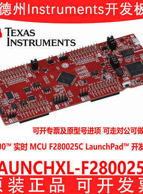 现货 LAUNCHXL-F280025C C2000 实时 MCU LaunchPad 开发套件原装