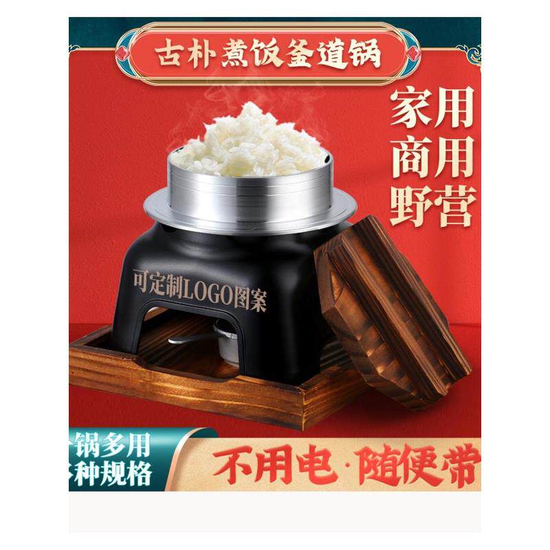 商用日式乌龙锅串串吹饭器酒精炉野营户外家用便捷不粘煮蒸饭煲汤