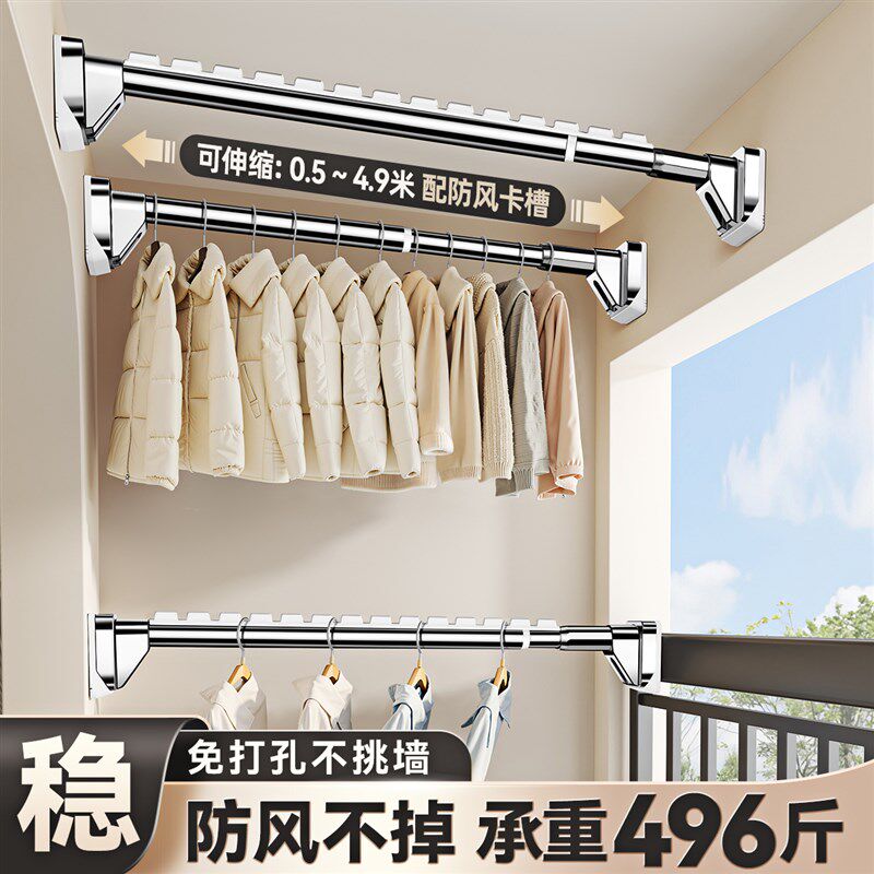 阳台侧装防风护栏晾衣架不锈钢固定伸缩晾衣杆户外一根免打孔吊杆