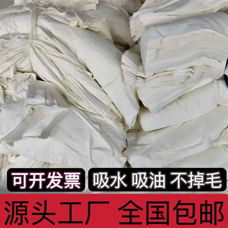擦机布全棉工业抹布白色大块吸水吸油不掉毛全棉碎布机器擦布擦布
